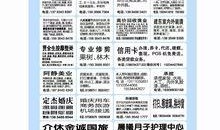 丑角最新爆料新闻内容摘抄,揭秘娱乐圈惊人内幕