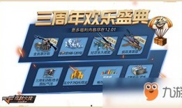 cf手游最新活动爆料1,惊喜福利等你来拿！